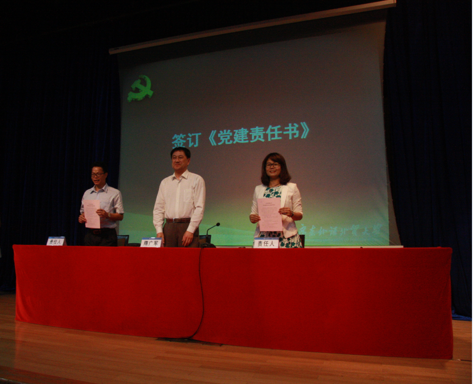 贝博官网党委书记车小真作为基层党建负责人代表上台签署《党建责任书》